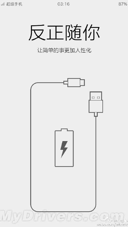 樂視手機諜照曝光：數據線正反隨便插！