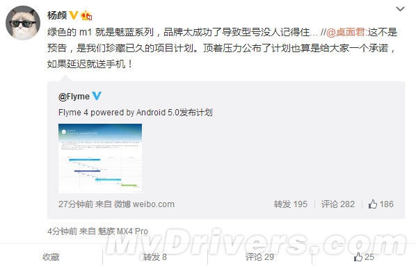 魅族手機將獲安卓5.0更新 全新Flyme下月推送
