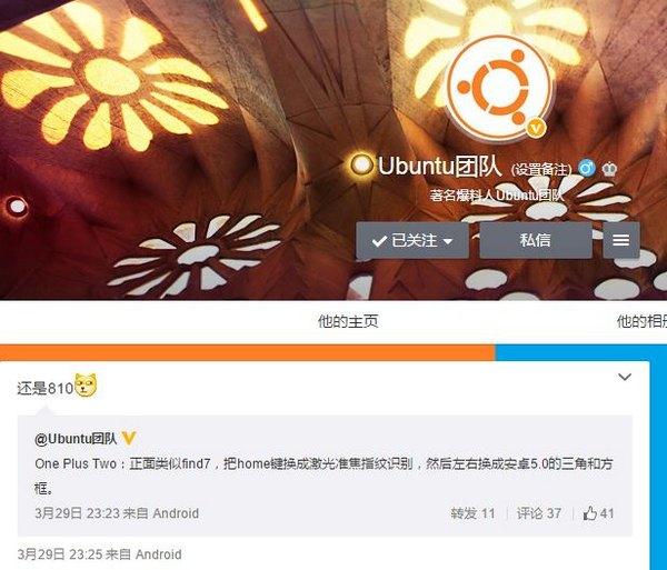 一加手機(jī)2配激光準(zhǔn)焦指紋識(shí)別 或夏季發(fā)布