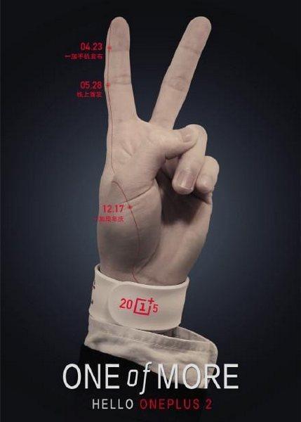 一加手機(jī)2配激光準(zhǔn)焦指紋識(shí)別 或夏季發(fā)布