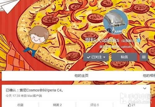 支持4G 索尼Cosmos將命名為Xperia C4第1張圖