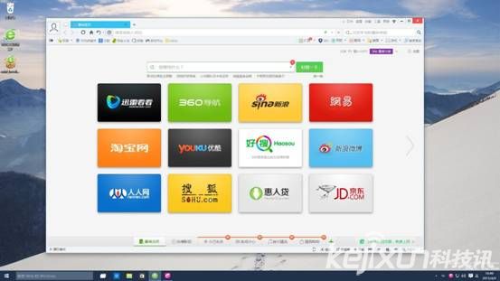 為Win10而生 360安全瀏覽器全面支持斯巴達