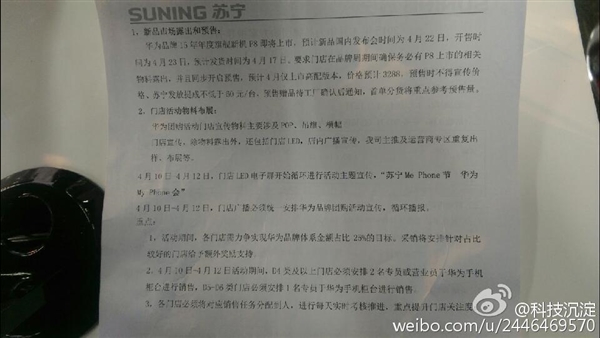 華為新旗艦售價曝光:瘋狂!