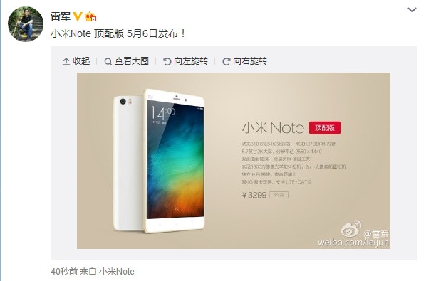 一個神奇的日子小米超級旗艦發布時間確認