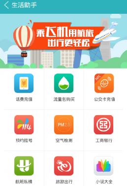 360手機助手公開課再開講 核心數據報告泄O2O布局