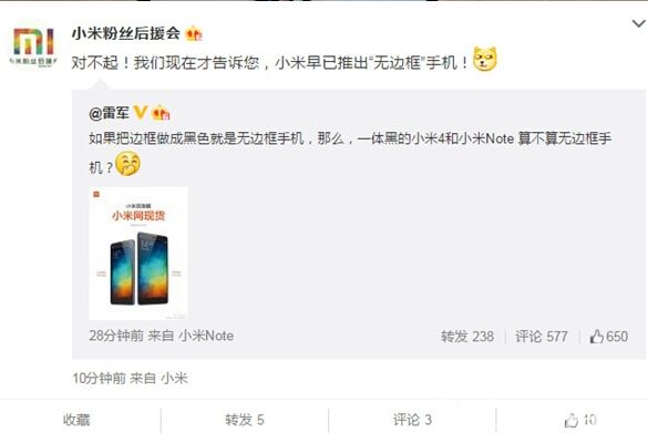 雷軍吐槽樂視手機：小米早已推出“無邊框”手機