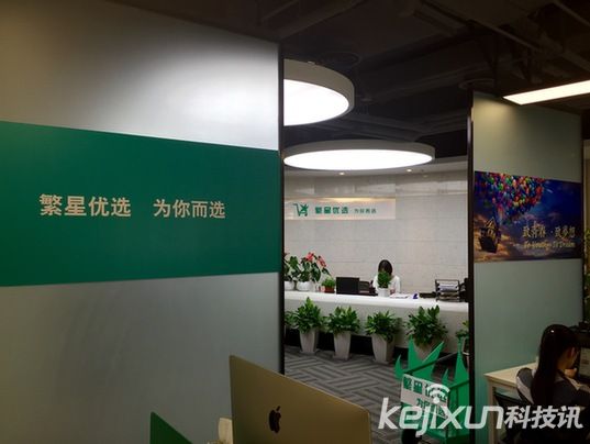 繁星優(yōu)選APP上線 開啟電商新模式