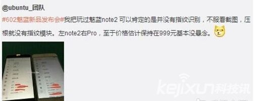 魅藍(lán)note 2真機(jī)諜照曝光 采用實(shí)體Home鍵