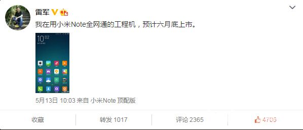 小米雷軍：小米Note全網通版預計六月底上市