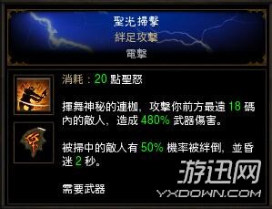 游迅網www.yxdown.com