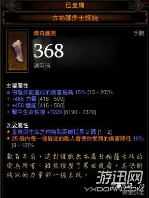 游迅網www.yxdown.com