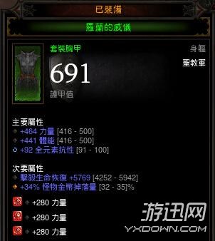 游迅網www.yxdown.com