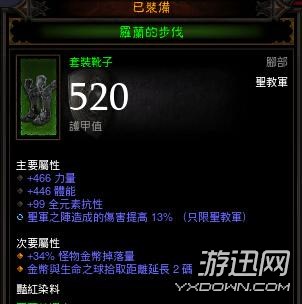 游迅網www.yxdown.com