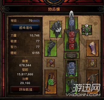 游迅網www.yxdown.com