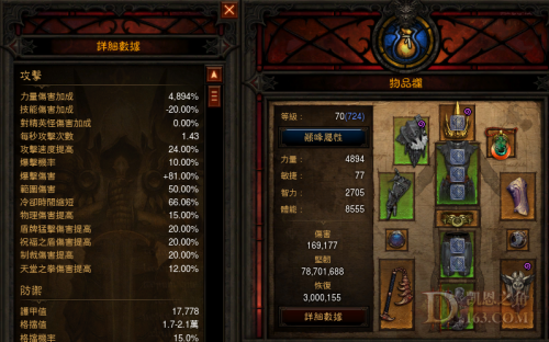 取代巫醫(yī)！暗黑3羅蘭輔助圣教軍無限控制心得談