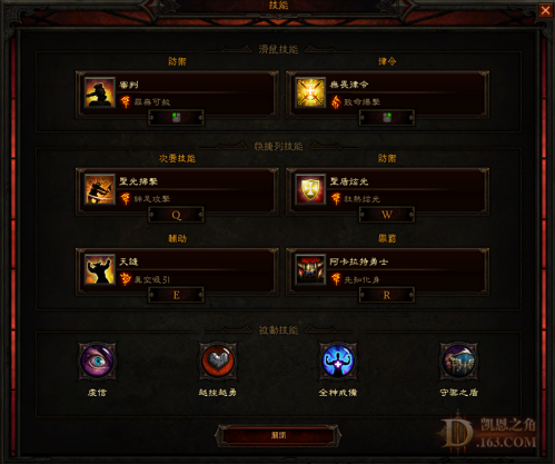 取代巫醫(yī)！暗黑3羅蘭輔助圣教軍無限控制心得談