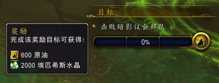 魔獸世界6.2前瞻:要塞海軍史詩箱子任務指南