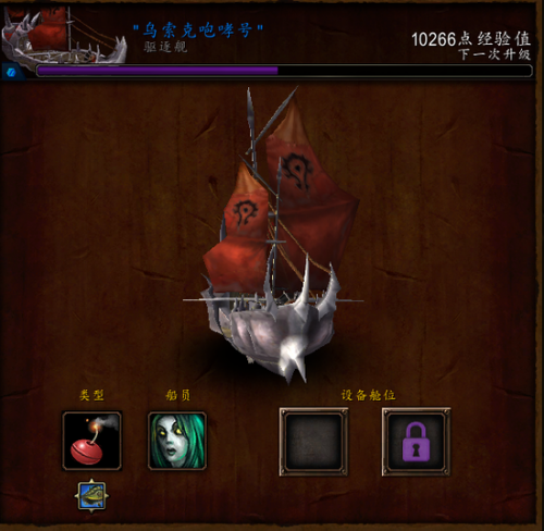 魔獸世界6.2前瞻:要塞海軍史詩箱子任務指南