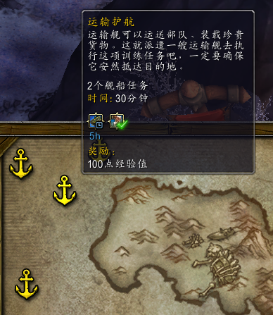 魔獸世界6.2前瞻:要塞海軍史詩箱子任務指南