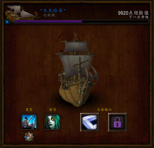 魔獸世界6.2前瞻:要塞海軍史詩箱子任務指南