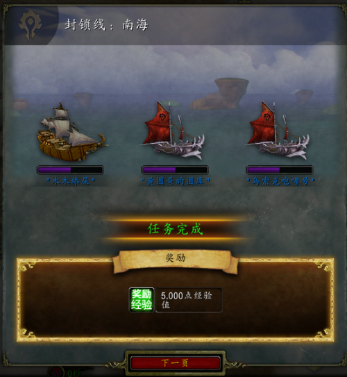 魔獸世界6.2前瞻:要塞海軍史詩箱子任務指南