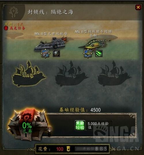 魔獸世界6.2前瞻:要塞海軍史詩箱子任務指南
