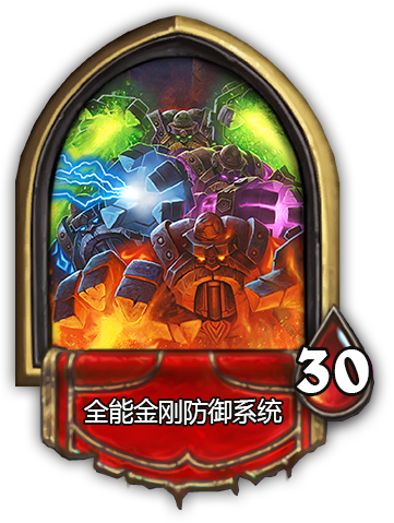 爐石傳說(shuō)黑石山的火焰秘密實(shí)驗(yàn)室攻略匯總