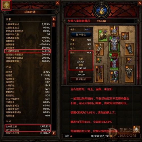 圣教軍學(xué)院:輔助圣教軍各方案配裝及技能搭配匯總