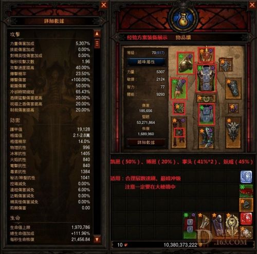 圣教軍學(xué)院:輔助圣教軍各方案配裝及技能搭配匯總