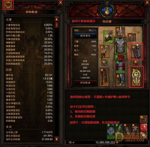 圣教軍學(xué)院:輔助圣教軍各方案配裝及技能搭配匯總