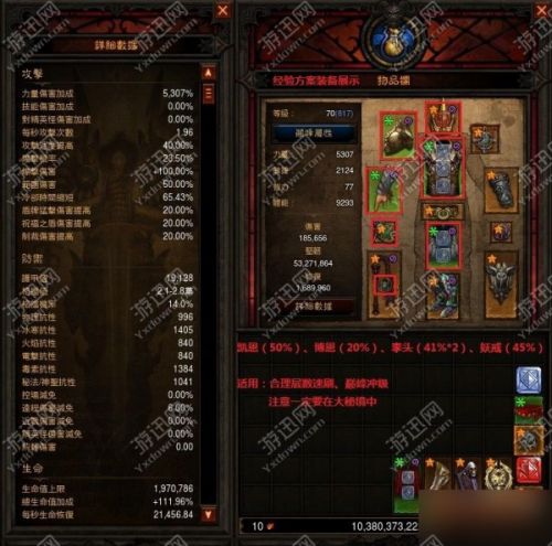 游迅網www.yxdown.com