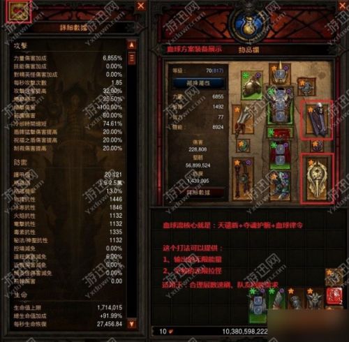 游迅網www.yxdown.com