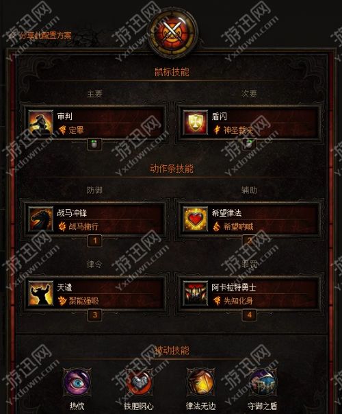 游迅網www.yxdown.com