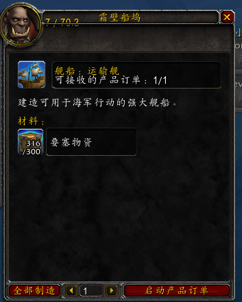 6.2地獄火堡壘箱子任務可能的獲取途徑:海軍任務