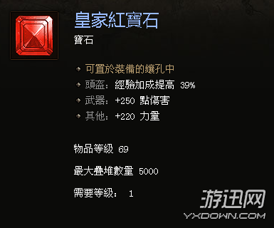 游迅網www.yxdown.com