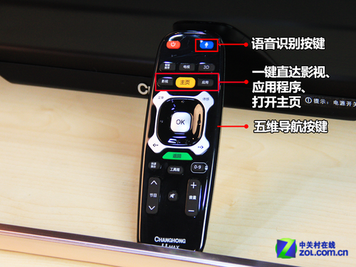 CIRI語音體感游戲 長虹C5000智能TV評測