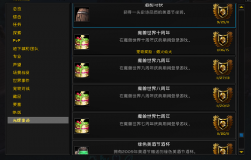 魔獸世界玩家三年奶德經(jīng)驗(yàn):新手向總結(jié)分享