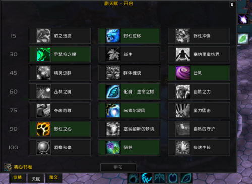 魔獸世界玩家三年奶德經(jīng)驗(yàn):新手向總結(jié)分享