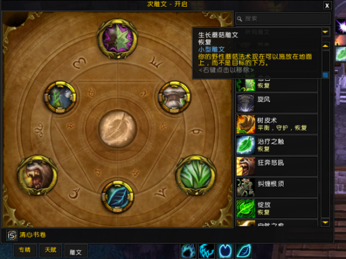 魔獸世界玩家三年奶德經(jīng)驗(yàn):新手向總結(jié)分享