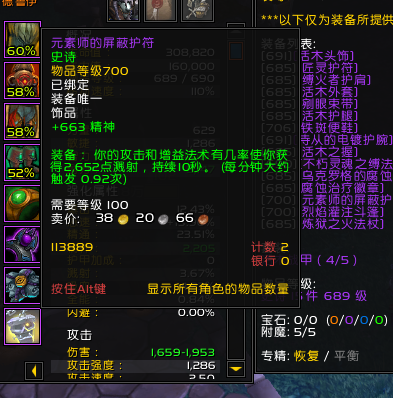 魔獸世界玩家三年奶德經(jīng)驗(yàn):新手向總結(jié)分享