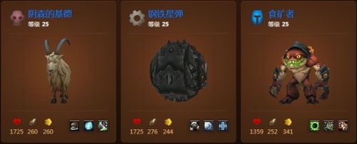 重劍無鋒！魔獸世界6.1寵物對戰鋼鐵星彈分析