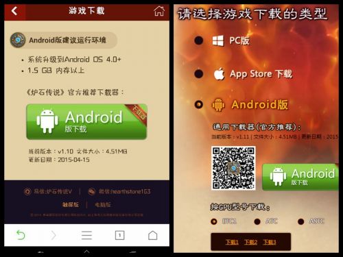 《爐石傳說》安卓版手機客戶端版本選擇攻略