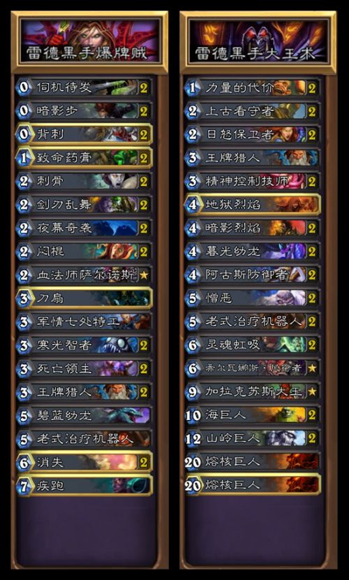 爐石傳說黑石山的火焰黑石塔攻略匯總