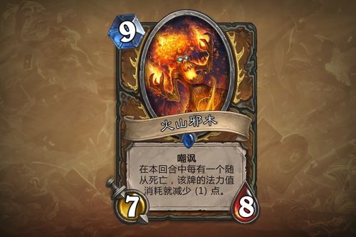 爐石傳說黑石山的火焰黑石塔攻略匯總