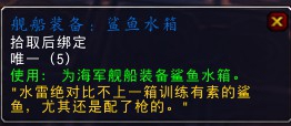 船塢要怎么玩？魔獸世界6.2船塢完全操作指南