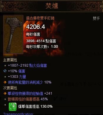 凱恩之角特別策劃:暗黑3國服職業開荒心得圣教軍篇