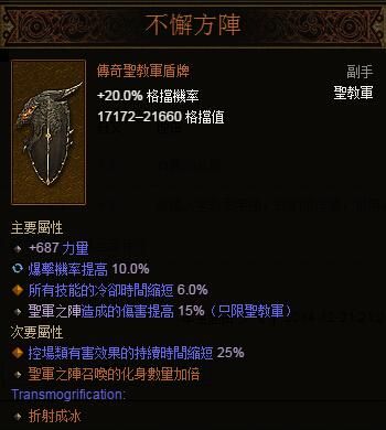 凱恩之角特別策劃:暗黑3國服職業開荒心得圣教軍篇