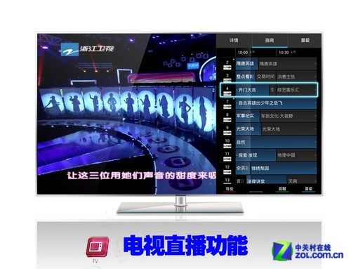 創新無處不在 海信VIDAA智能電視評測