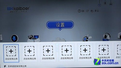 全能影音雙重奏 測開博爾智能Q7電視盒 