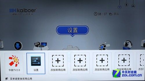 全能影音雙重奏 測開博爾智能Q7電視盒 